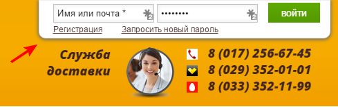 доставка еды по безналу