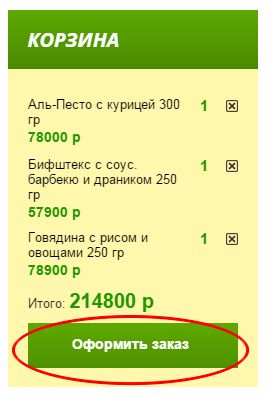 доставка еды по безналу
