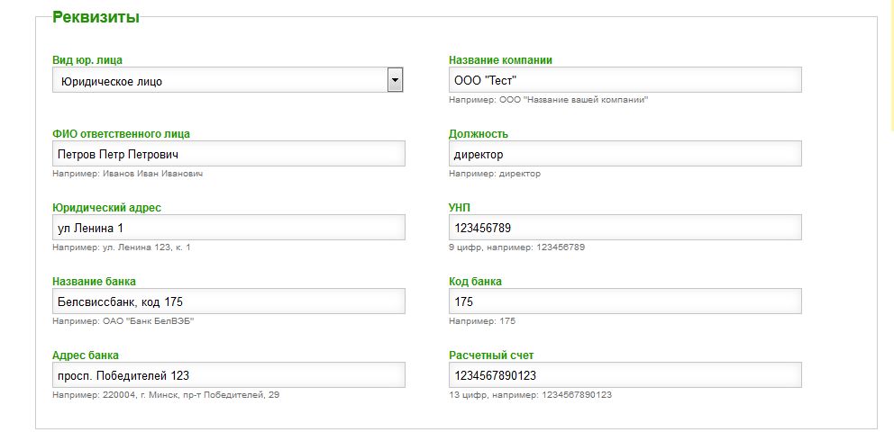 доставка еды по безналу